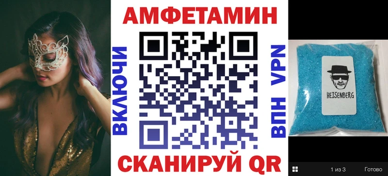 Купить закладки Прохладный Амфетамин Premium