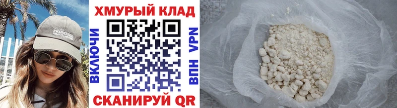 ГЕРОИН белый Купить закладки Прохладный